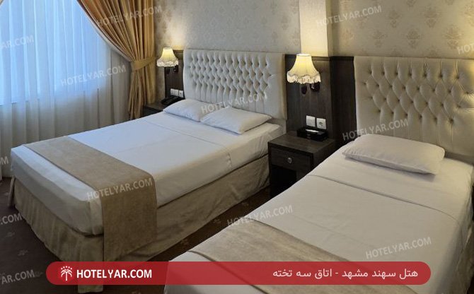 سهند مشهد اتاق سه تخته 3