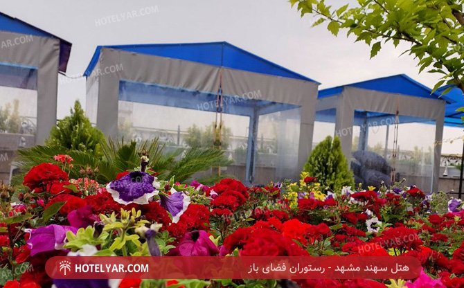 Sahand Hotel Mashhad photo 11