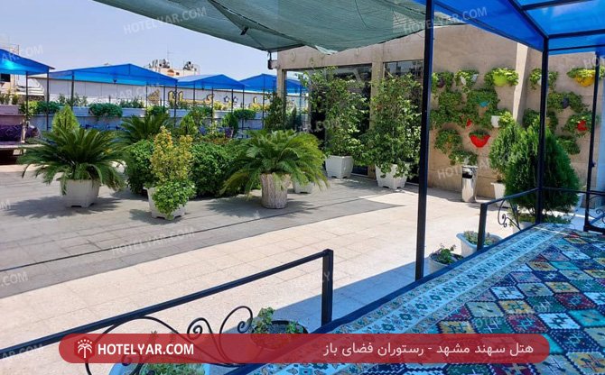 سهند مشهد رستوران فضای باز