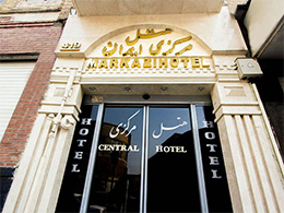 عکس هتل مرکزی ایران تهران