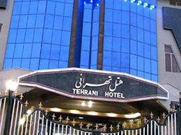 عکس هتل تهرانی یزد
