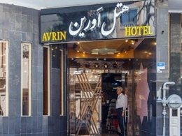 عکس هتل اورین تهران