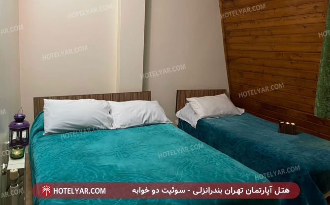عکس هتل آپارتمان مجتمع توریستی تهران بندرانزلی شماره 17