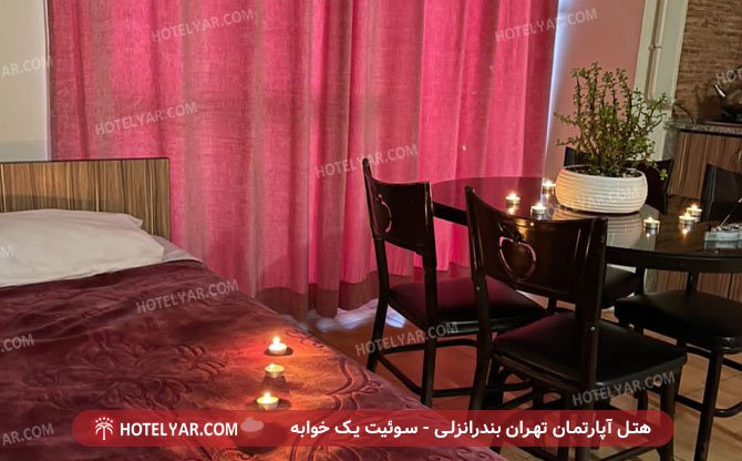 عکس هتل آپارتمان مجتمع توریستی تهران بندرانزلی شماره 19