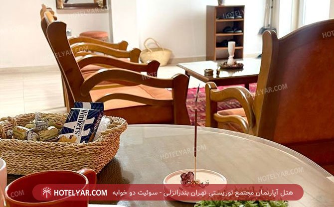هتل آپارتمان مجتمع توریستی تهران بندرانزلی سوئیت دو خوابه