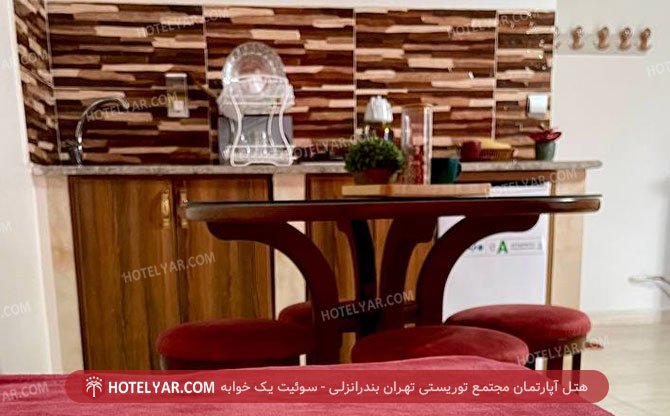 هتل آپارتمان مجتمع توریستی تهران بندرانزلی سوئیت یک خوابه 2