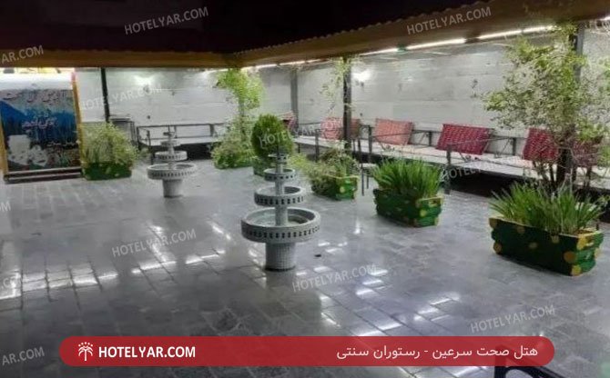 عکس هتل صحت سرعین شماره 7