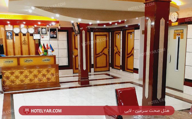 عکس هتل صحت سرعین