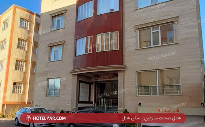 عکس هتل صحت سرعین شماره 1