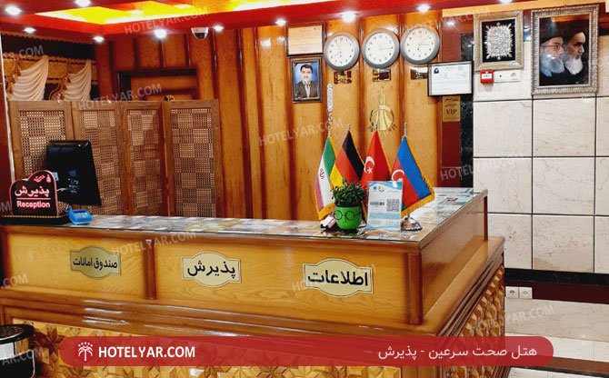 عکس هتل صحت سرعین شماره 2
