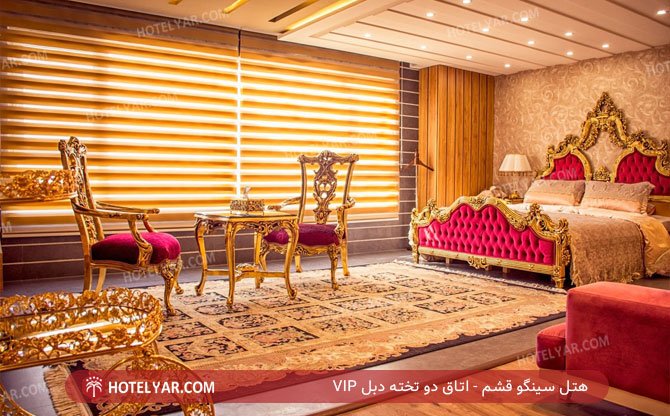 Singo Hotel Gheshm photo 13