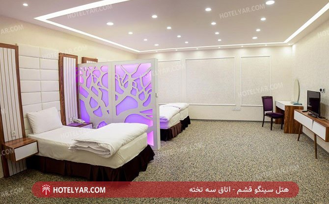 Singo Hotel Gheshm photo 11