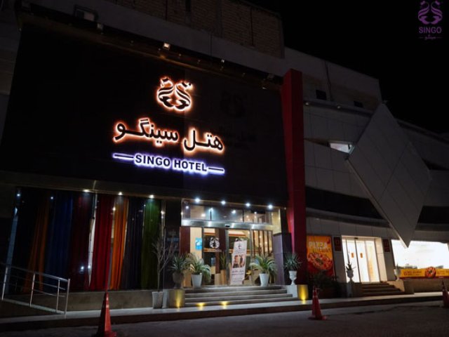 عکس هتل سینگو قشم