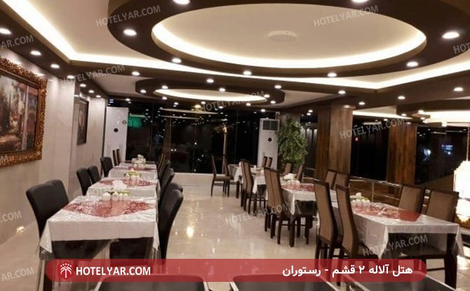 عکس هتل آلاله 2 قشم شماره 2