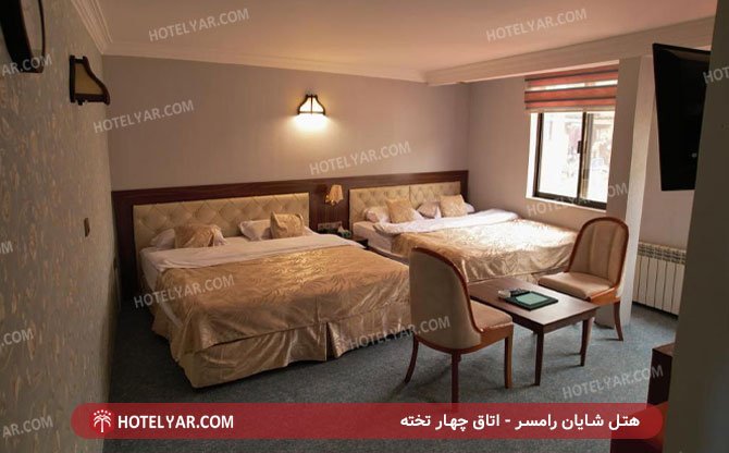هتل شایان رامسر اتاق چهار تخته