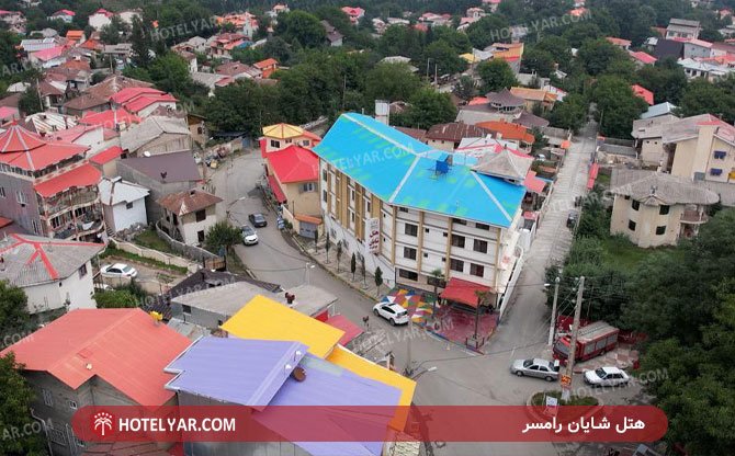 هتل شایان رامسر
