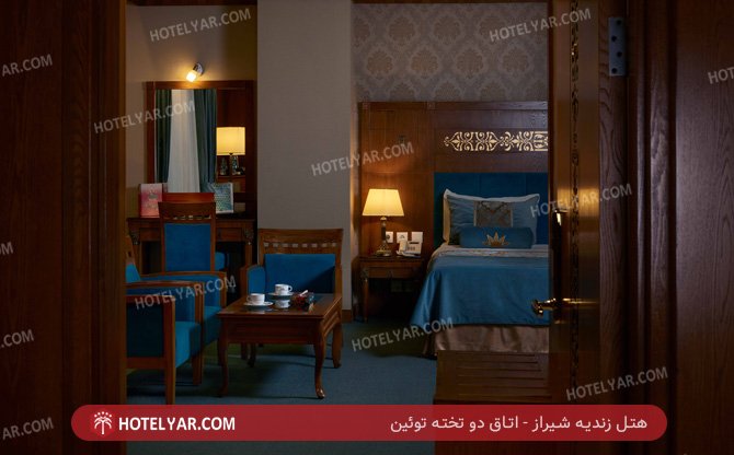 زندیه شیراز اتاق دو تخته توئین
