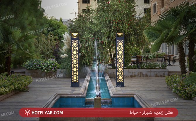 زندیه شیراز حیاط