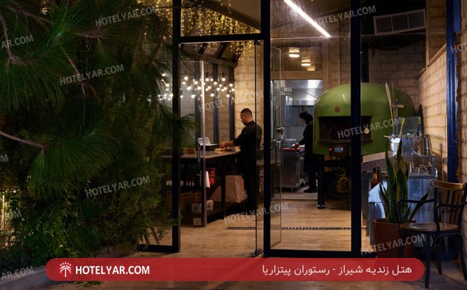 زندیه شیراز رستوران پیتزاریا