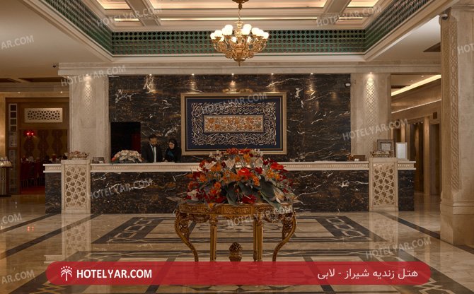 عکس هتل زندیه شیراز