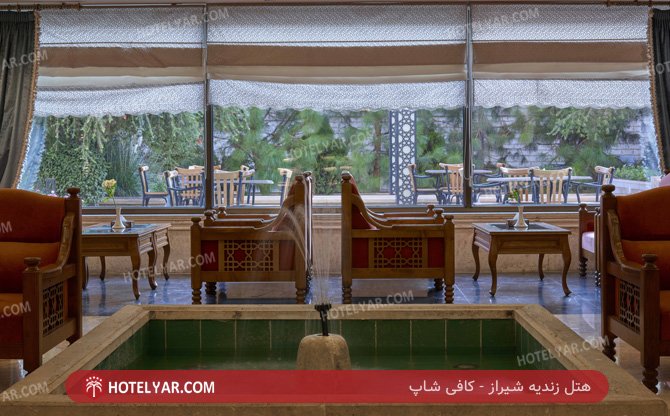 زندیه شیراز کافی شاپ 3