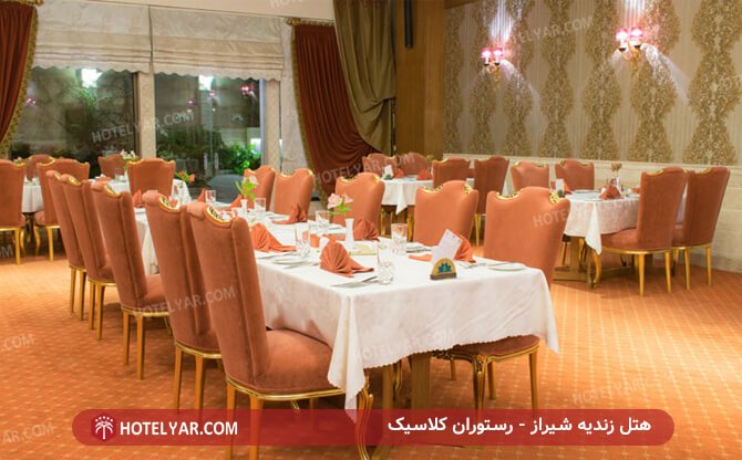 عکس هتل زندیه شیراز شماره 25