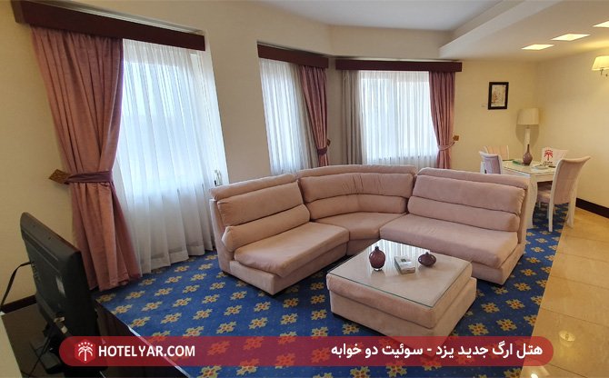 هتل ارگ یزد - سوئیت دو خوابه