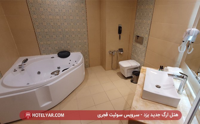 هتل ارگ یزد - سرویس سوئیت قجری