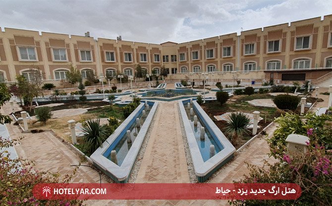 هتل ارگ یزد - حیاط