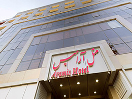عکس هتل آرامیس تهران