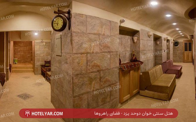 سنتی خوان دوحد یزد فضای راهروها 3