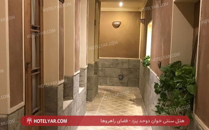 سنتی خوان دوحد یزد فضای راهروها