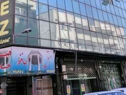 عکس هتل حافظ تهران