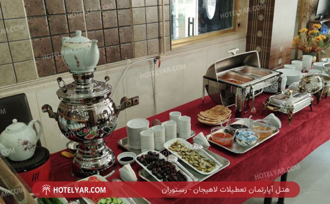 آپارتمان تعطیلات لاهیجان رستوران 4