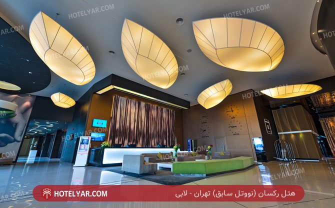 رکسان (نووتل سابق) تهران لابی