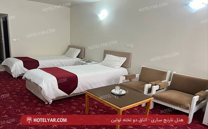 نارنج ساری اتاق دو تخته توئین