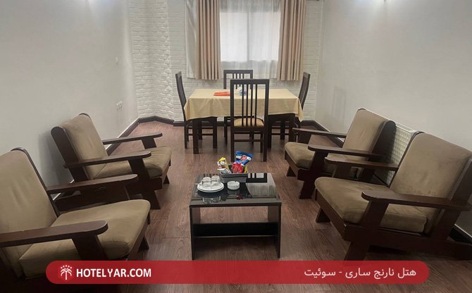 نارنج ساری سوئیت 2
