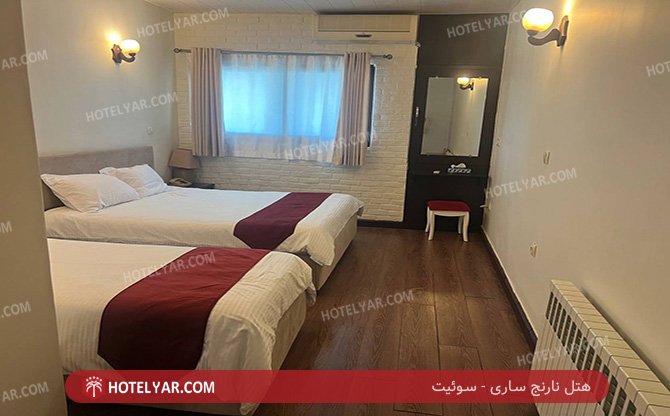 نارنج ساری سوئیت