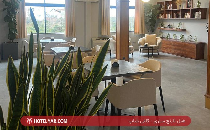 نارنج ساری کافی شاپ