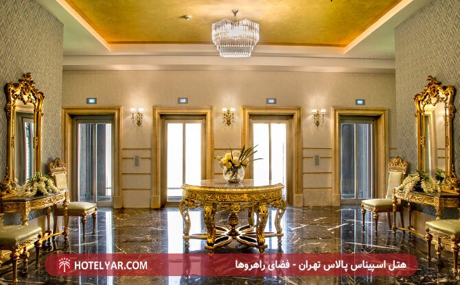 عکس هتل اسپیناس پالاس تهران شماره 19