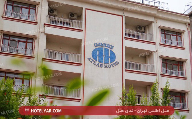 عکس هتل اطلس تهران
