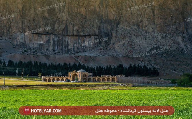 عکس هتل لاله بیستون کرمانشاه