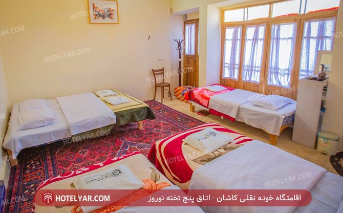 عکس اقامتگاه خونه نقلی کاشان