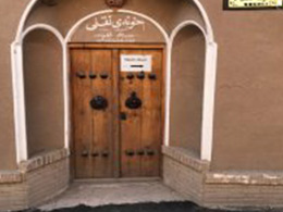 عکس اقامتگاه خونه نقلی کاشان