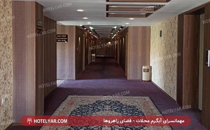 عکس هتل آبگرم محلات شماره 3