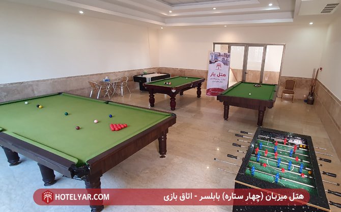 هتل میزبان چهار ستاره بابلسر - اتاق بازی