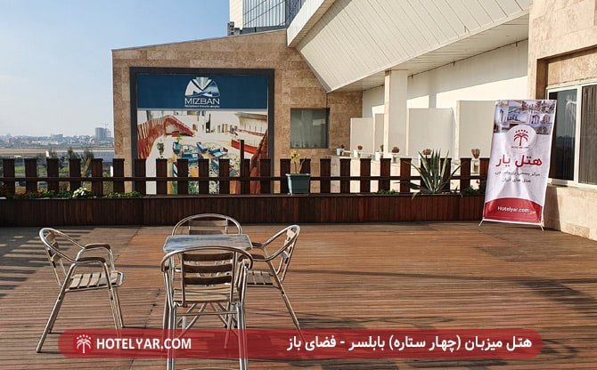 هتل میزبان چهار ستاره بابلسر - فضای باز