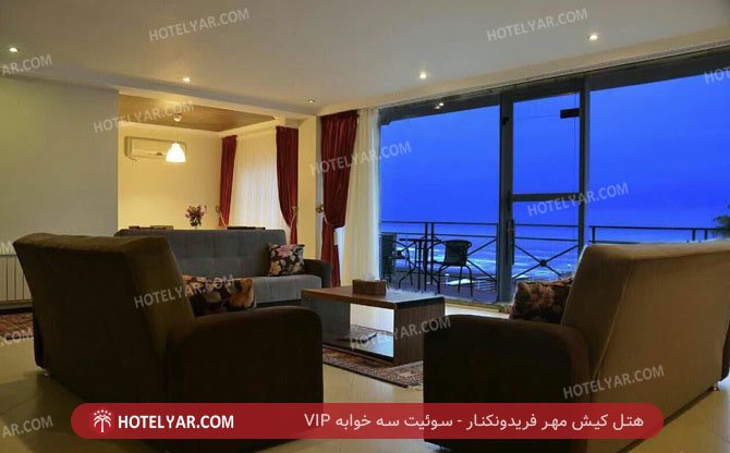 عکس هتل کیش مهر فریدونکنار