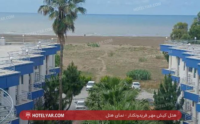 عکس هتل کیش مهر فریدونکنار