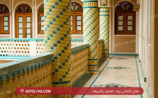 فاضلی یزد فضای راهروها